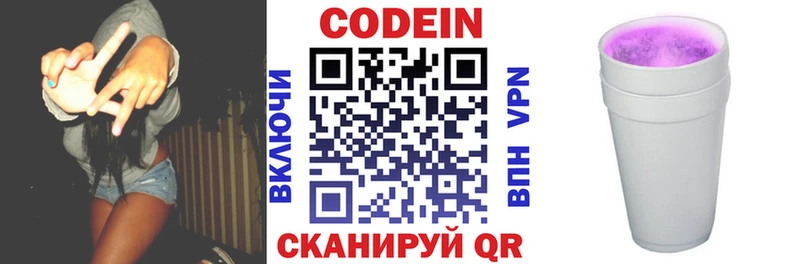 Кодеин напиток Lean (лин) Стародуб