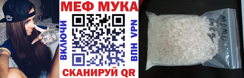 МЯУ-МЯУ мяу мяу  как найти закладки  Стародуб 