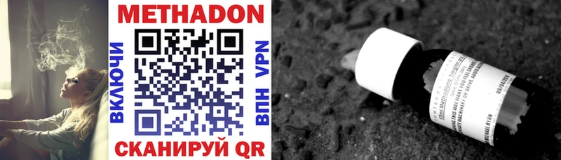МЕТАДОН methadone цены hydra Стародуб