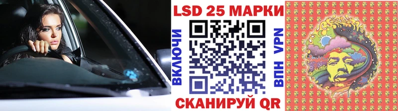 Марки 25I-NBOMe 1,8мг  Стародуб 